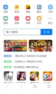 Alook手机浏览器 