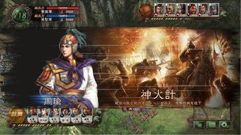 三国志12补丁,深度优化与全新体验全面解锁