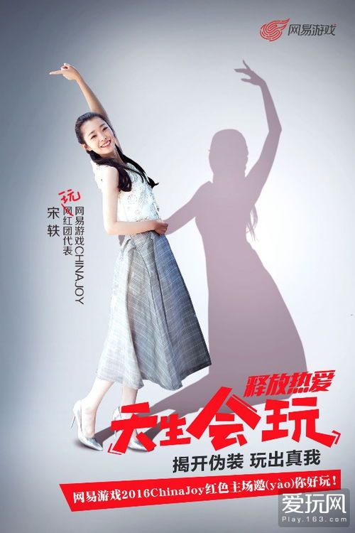明星模拟广告代言故事 