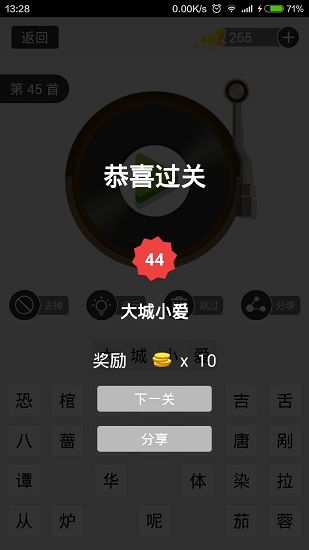 椿之歌游戏下载 