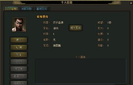 真恶狼传说游戏 