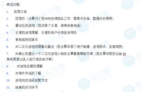 好好面试导师端 