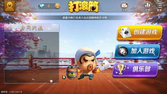 滚筒大师 