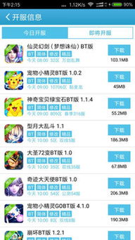 拇指玩破解游戏盒子官网版 