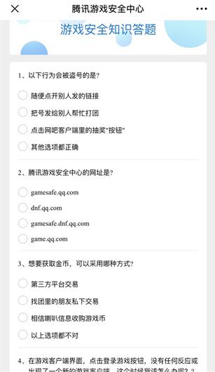 公共基础知识全题库 