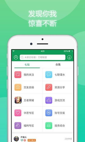 7723游戏盒下载2022最新版本 
