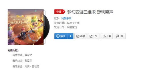 网易云游戏网页版登录入口 