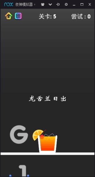 杯子消消消 