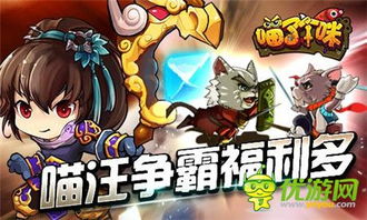 喵了个喵侦探 