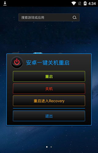一键 *** 测速大师 