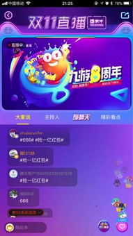 折相思游戏盒子免登陆 