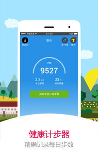 计步器游戏安卓版,健康生活新体验
