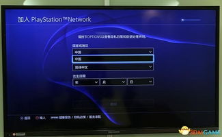 PS4模拟器手机版 
