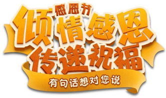 为美好的世界献上祝福国际服 