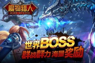 恶魔笔记宝物猎人 
