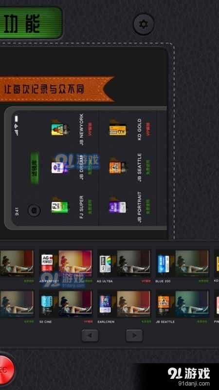 安卓游戏滤镜app推荐,安卓游戏滤镜app精选推荐