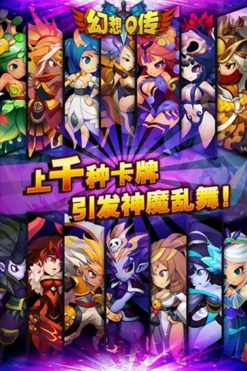 安卓游戏q服,趣味无限
