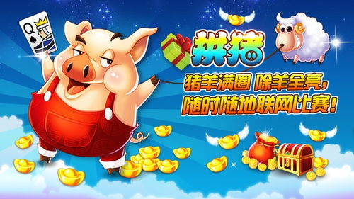 我不是头猪游戏官方版下载v1.0.0 