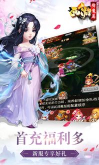 西游降妖记 