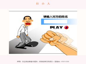小兵爱打架最新版 