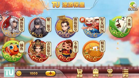 山海游戏大全 