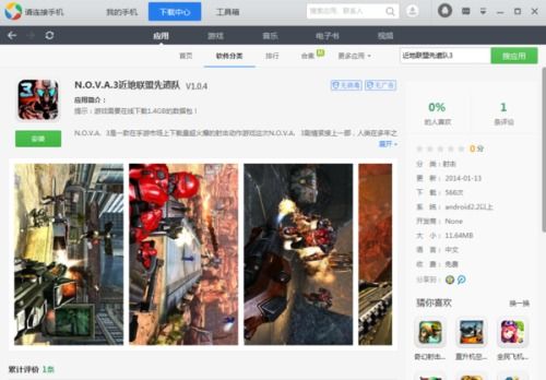 ios联机安卓游戏推荐,热门跨平台游戏推荐汇总