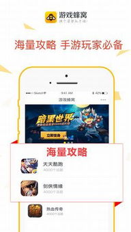 蜂窝游戏安卓下载,探索无尽冒险