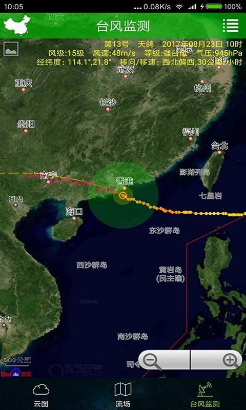 实时卫星图软件官方版手机下载 