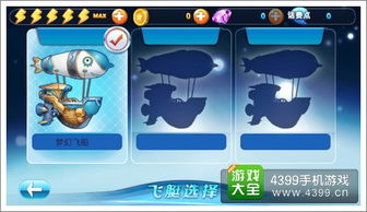 火柴人亨利潜入飞艇 