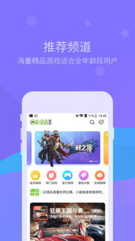 咪咕游戏盒子官网版 