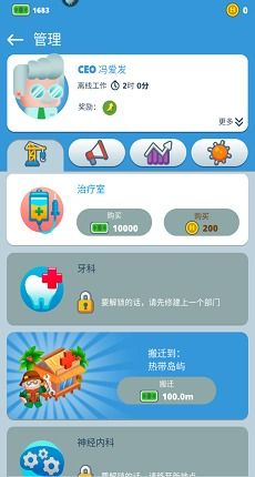 医院经营游戏 安卓,体验医疗世界的经营管理艺术