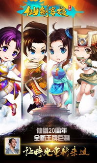 亮剑游戏手机版 