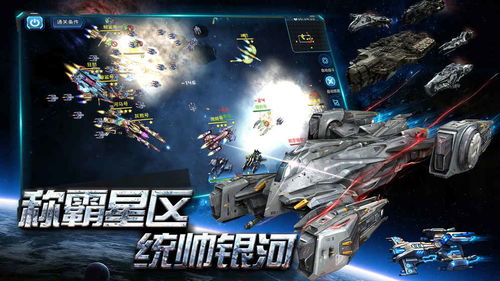 星际战甲手机版 