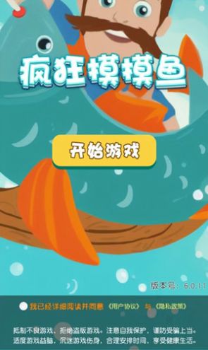 游戏摸摸鱼游戏下载安卓,轻松休闲新体验！