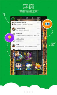 安卓版游戏加加,畅享无尽乐趣的移动游戏平台