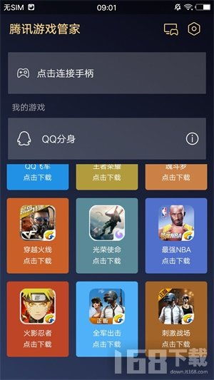 深渊之下游戏安卓版下载apk安装 