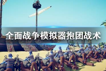魔力佣兵团游戏下载 