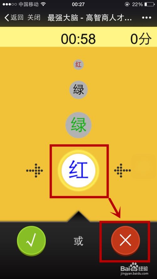 右脑开发 