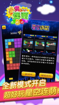 快乐星星星球大战 