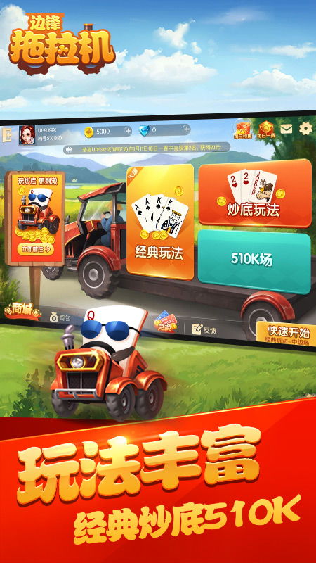 qq游戏大厅 