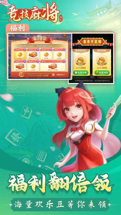 过关攒将游戏下载 