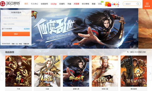 零零游戏盒子 