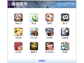 头号云游趣味游戏盒子下载 