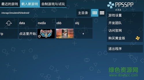 安卓手机ppsspp游戏下载游戏,轻松体验经典PSP游戏