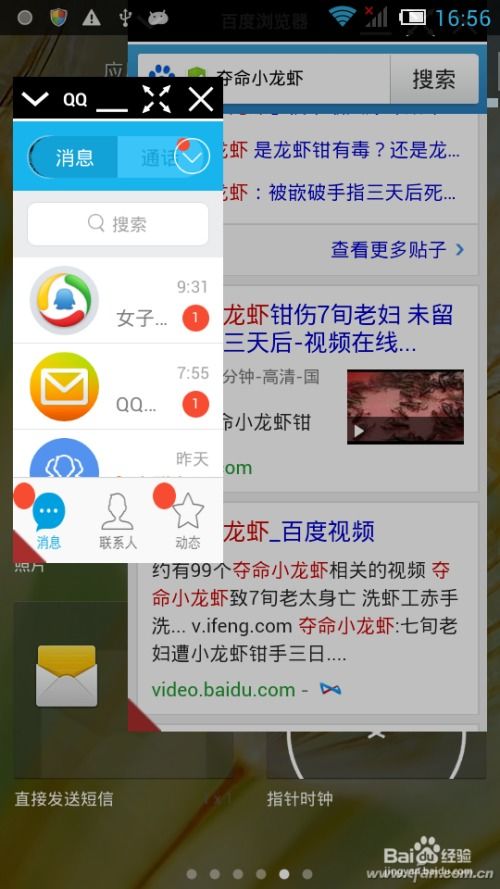 安卓平板双人分屏游戏,竞技新体验