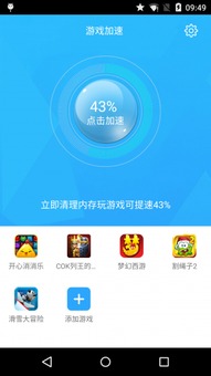 安卓游戏移动速度
