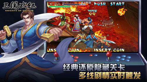 三国单机版,穿越时空的乱世传奇