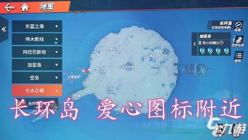 想要获得宝藏的话就去那个神奇的岛屿,揭开宝藏之谜的冒险之旅