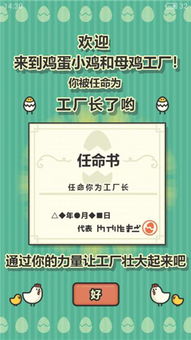 小鸡转账游戏下载安卓,轻松下载体验