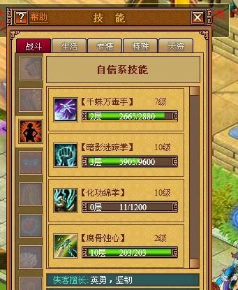 天书奇谈加点,打造最强奇幻冒险者